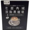 左旋肉碱溶脂黑咖啡